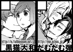 コミックマーケット81