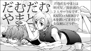 THE VOC@LOiD M@STER１６