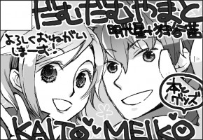 ボカロtheフェスタ13（札幌）