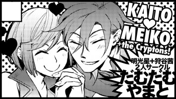 VOCALOIDPARADISE関西3