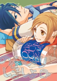 のんびりしましょ のんびりしましょ